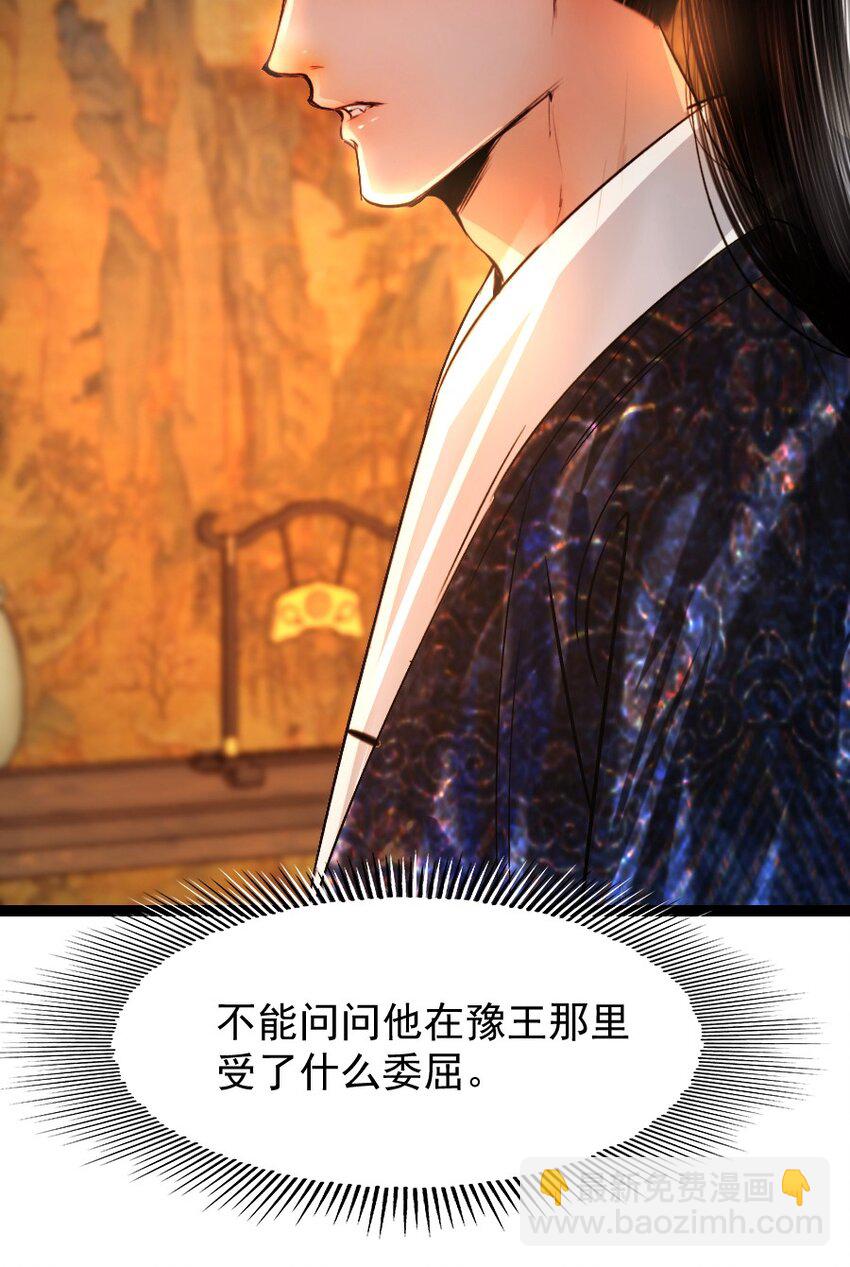 095 君臣相知！-第95话