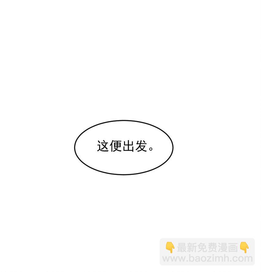 095 君臣相知！-第95话