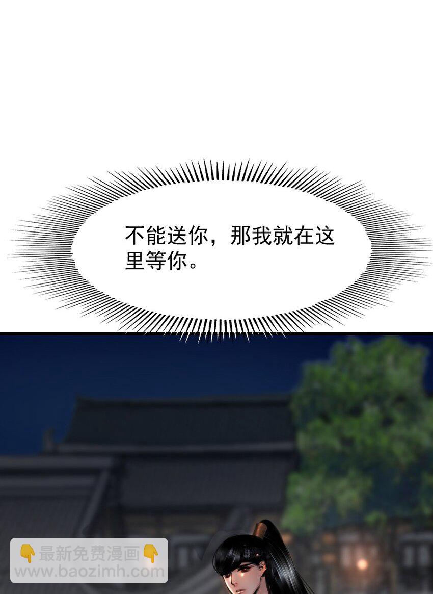 095 君臣相知！-第95话
