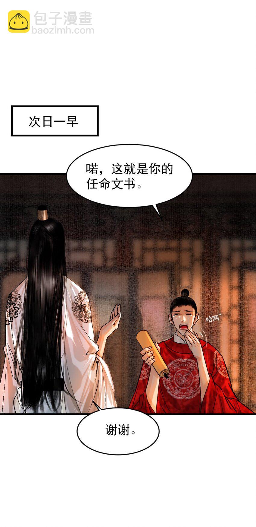 095 君臣相知！-第95话