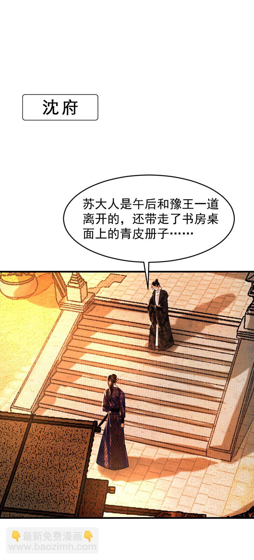 095 君臣相知！-第95话