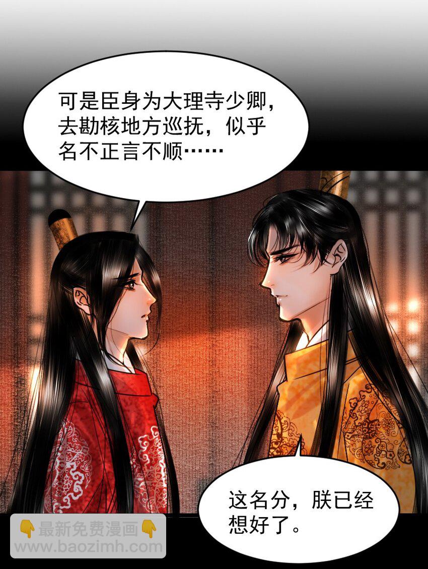 095 君臣相知！-第95话