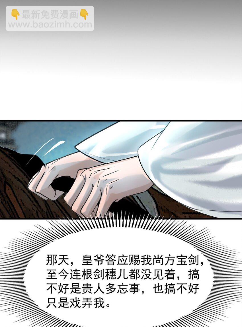 095 君臣相知！-第95话