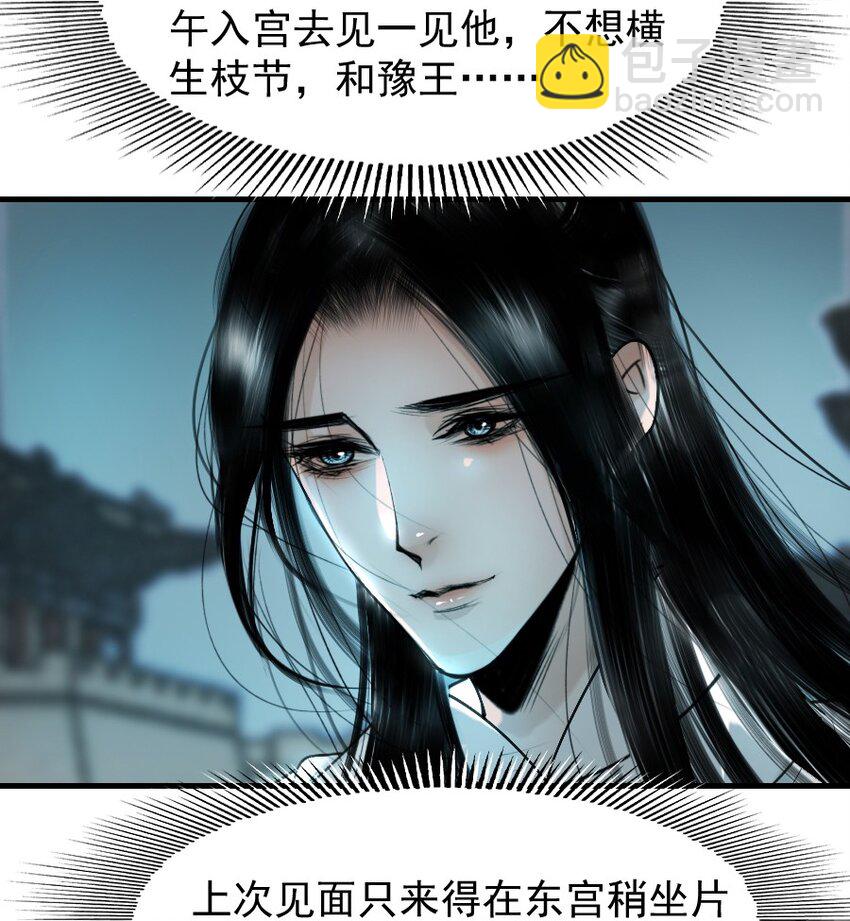 095 君臣相知！-第95话