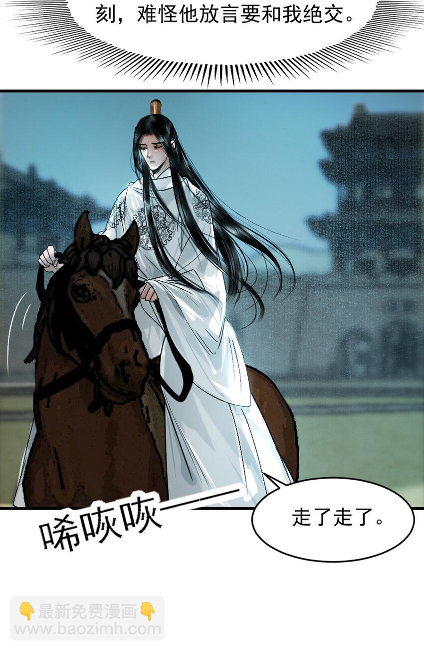 095 君臣相知！-第95话