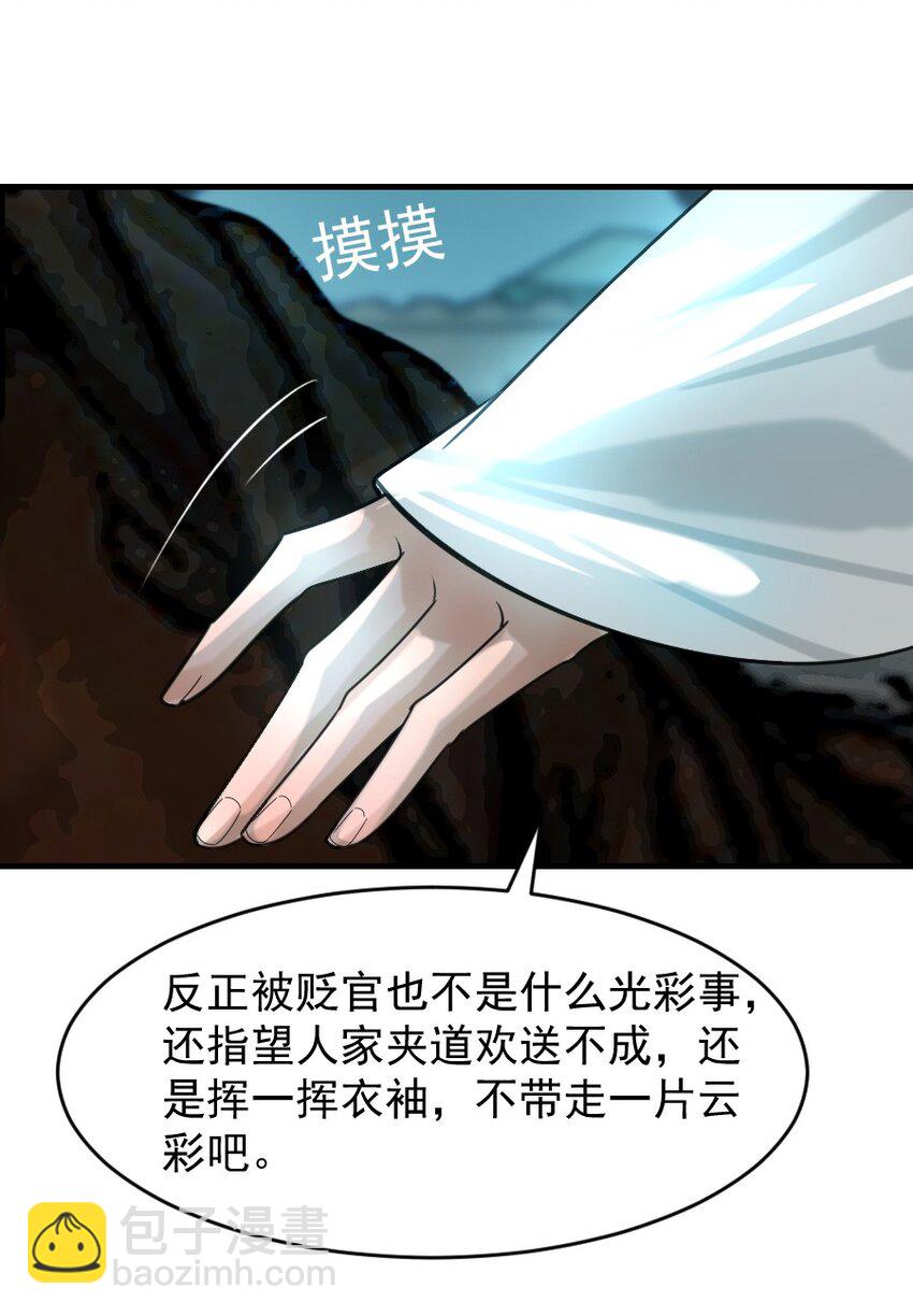 095 君臣相知！-第95话