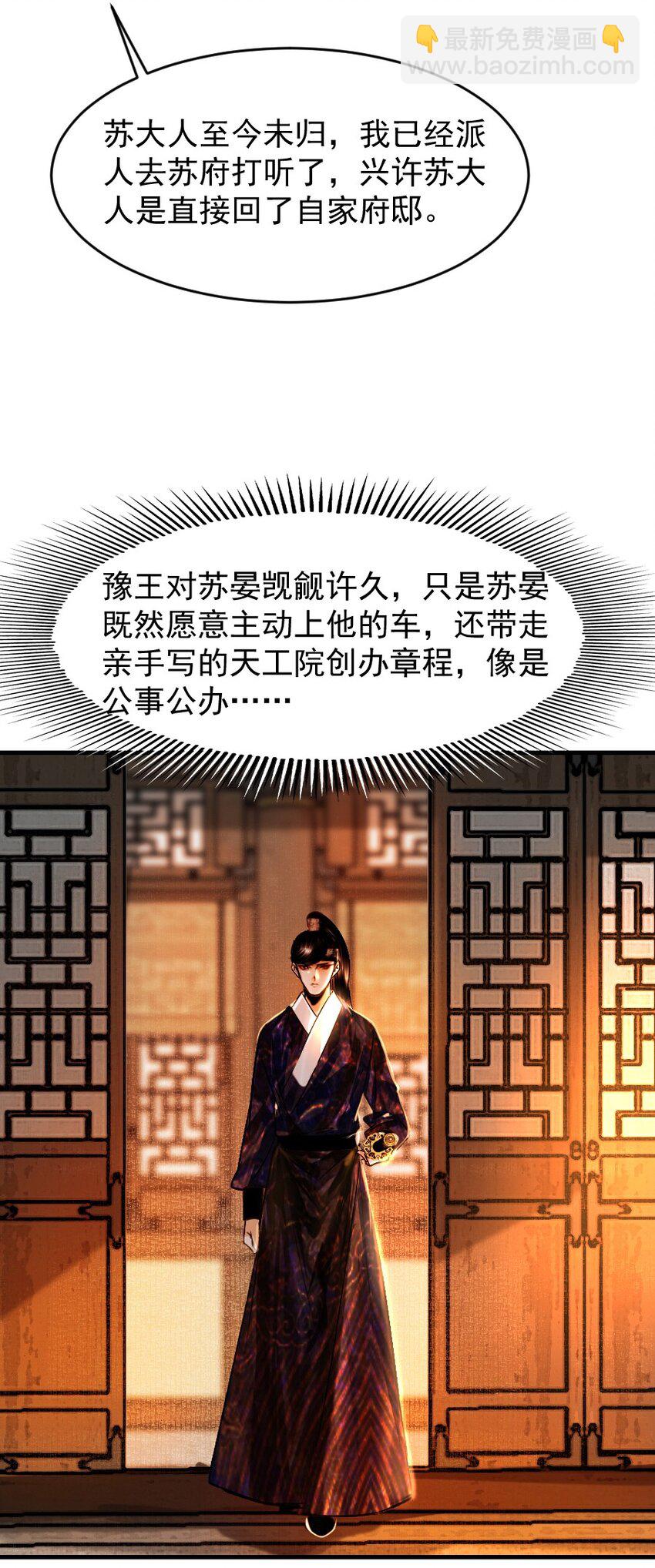 095 君臣相知！-第95话