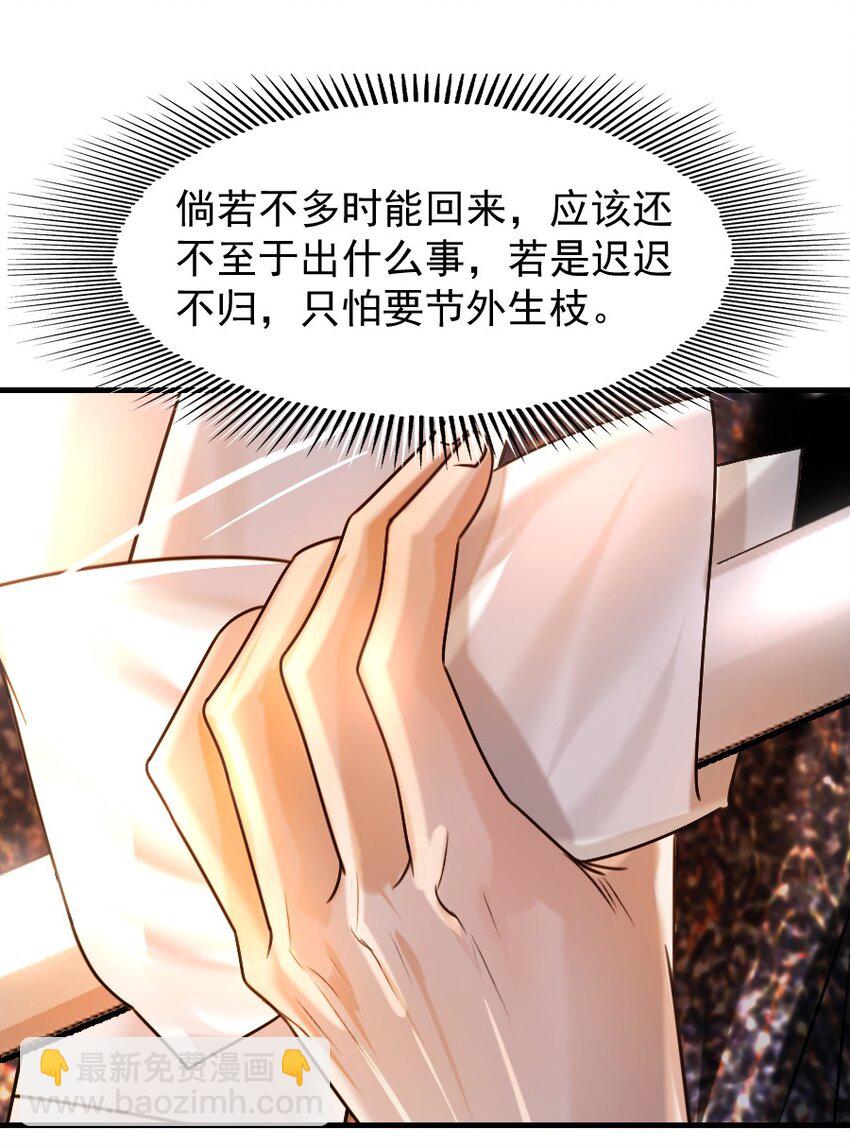 095 君臣相知！-第95话