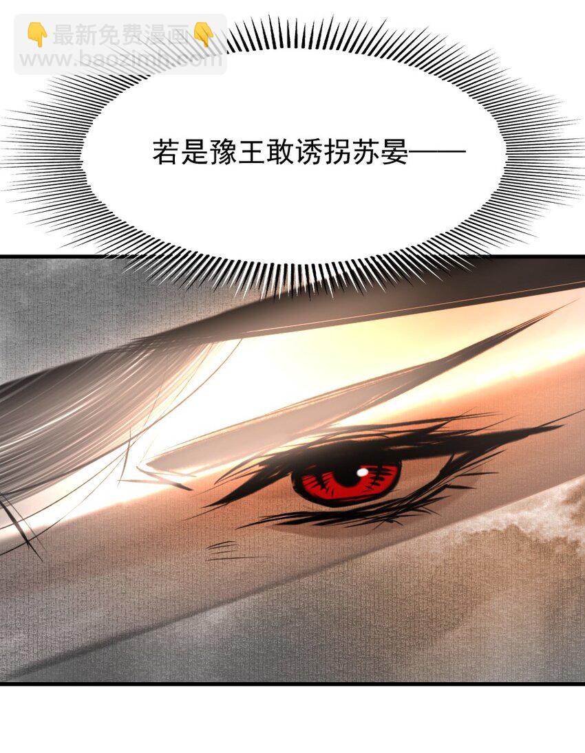 095 君臣相知！-第95话