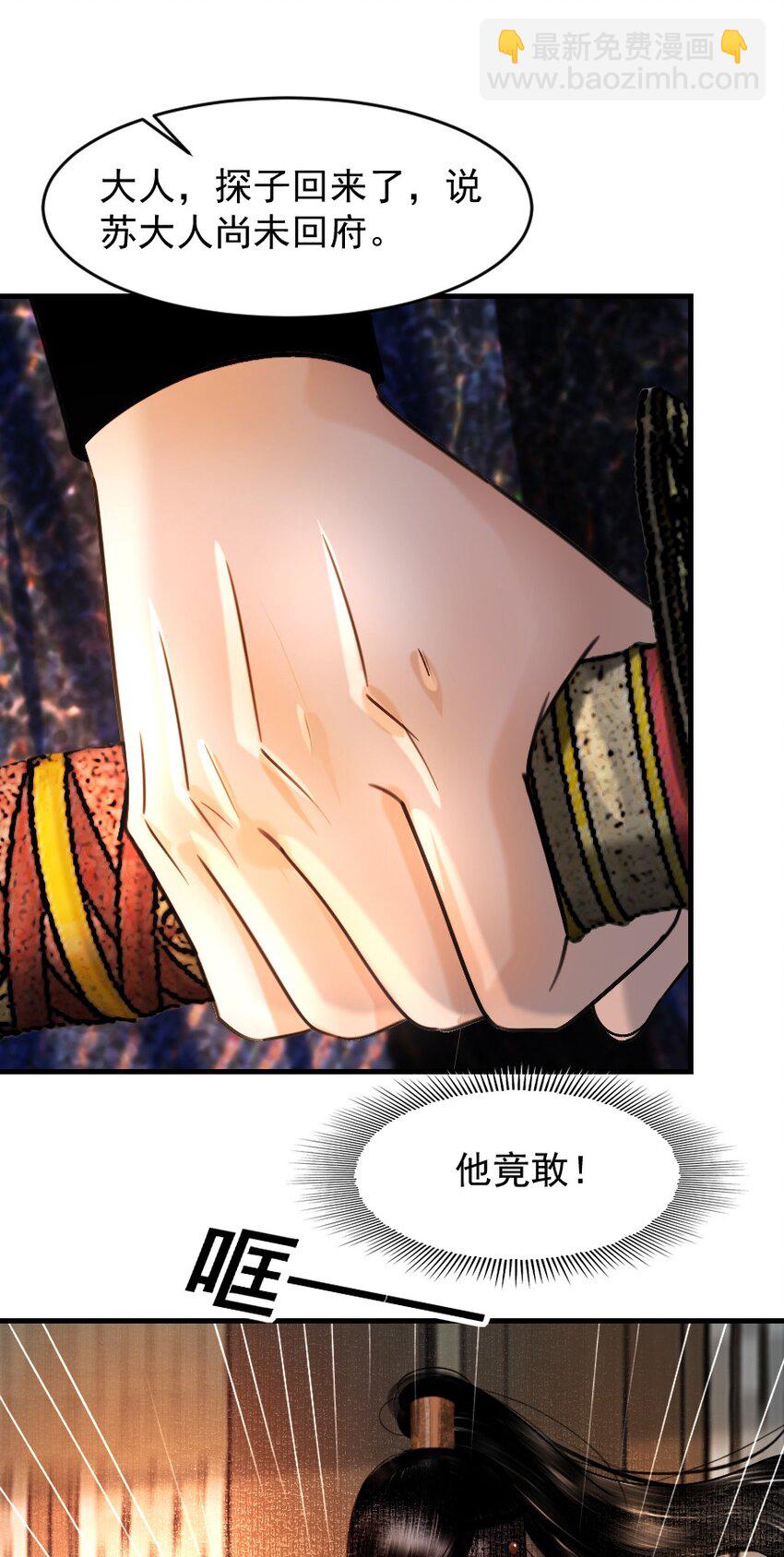 095 君臣相知！-第95话