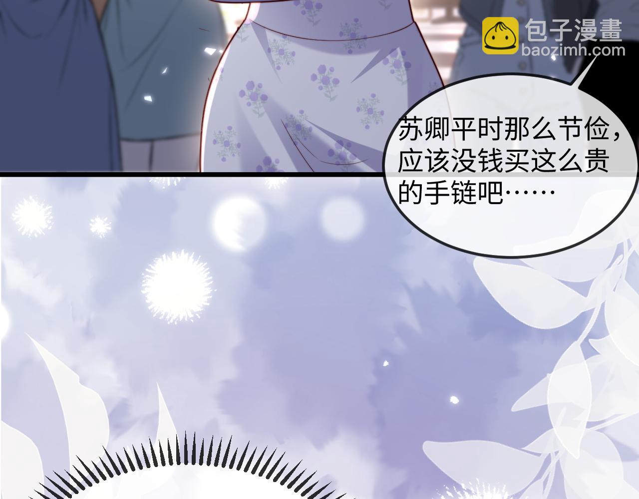 第11话 一条手链的纠纷(1/2)-第11话