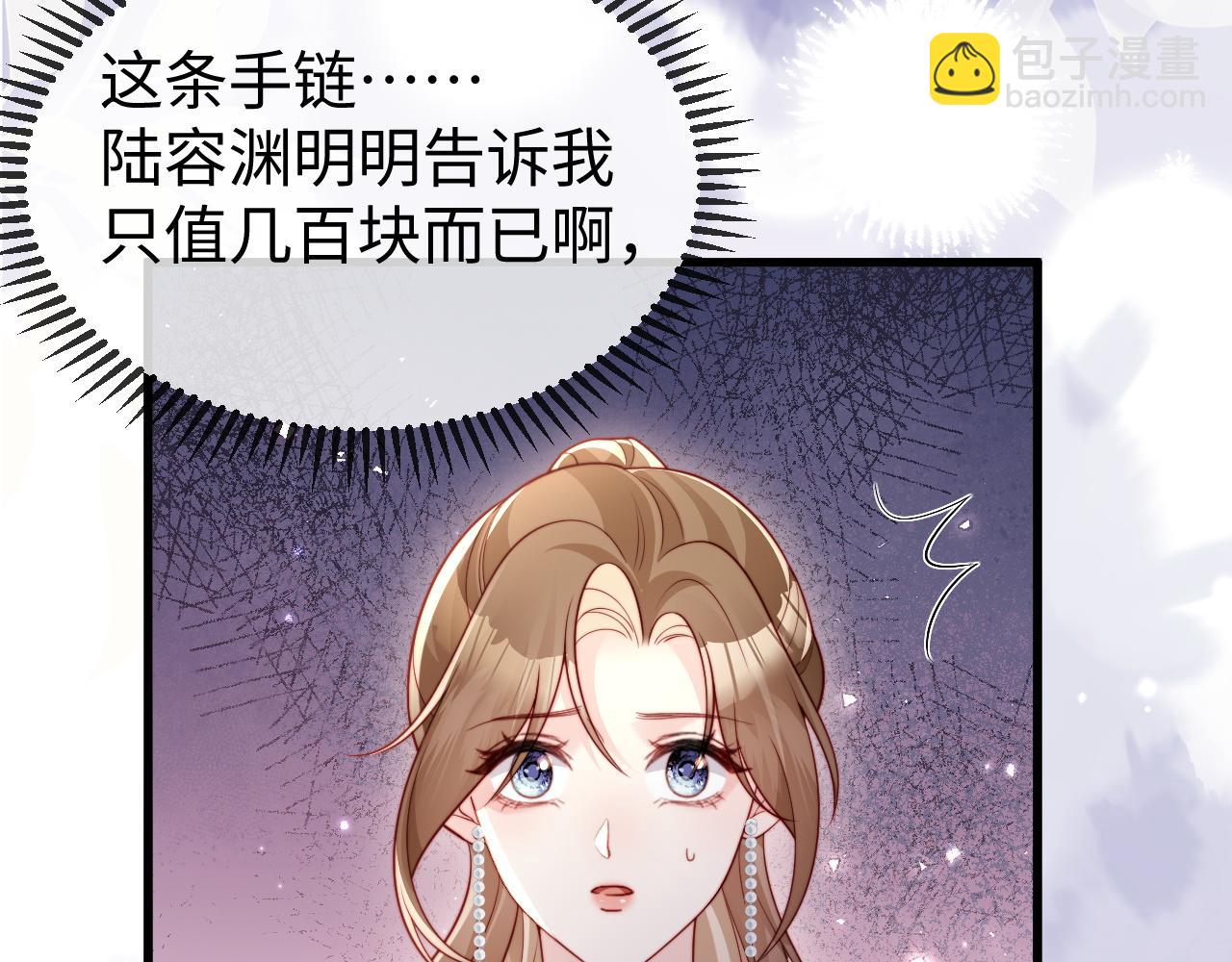 第11话 一条手链的纠纷(1/2)-第11话