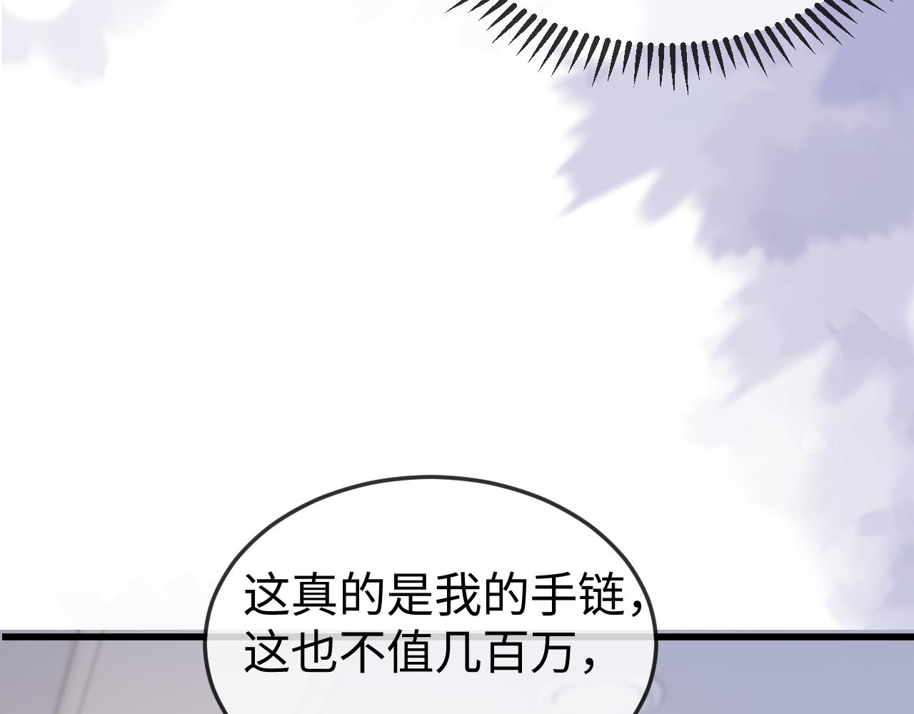 第11话 一条手链的纠纷(1/2)-第11话