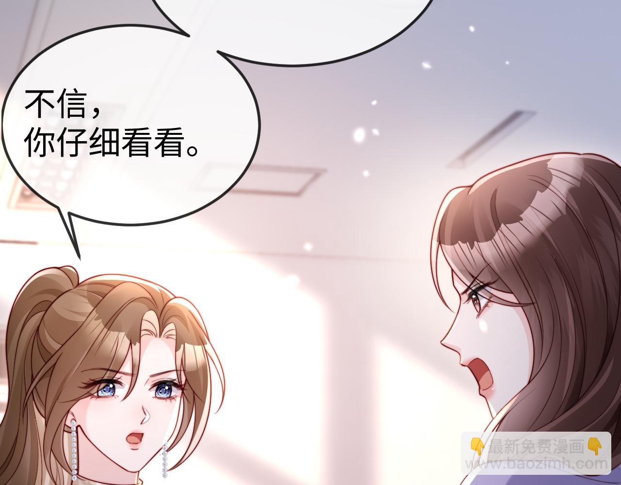 第11话 一条手链的纠纷(1/2)-第11话