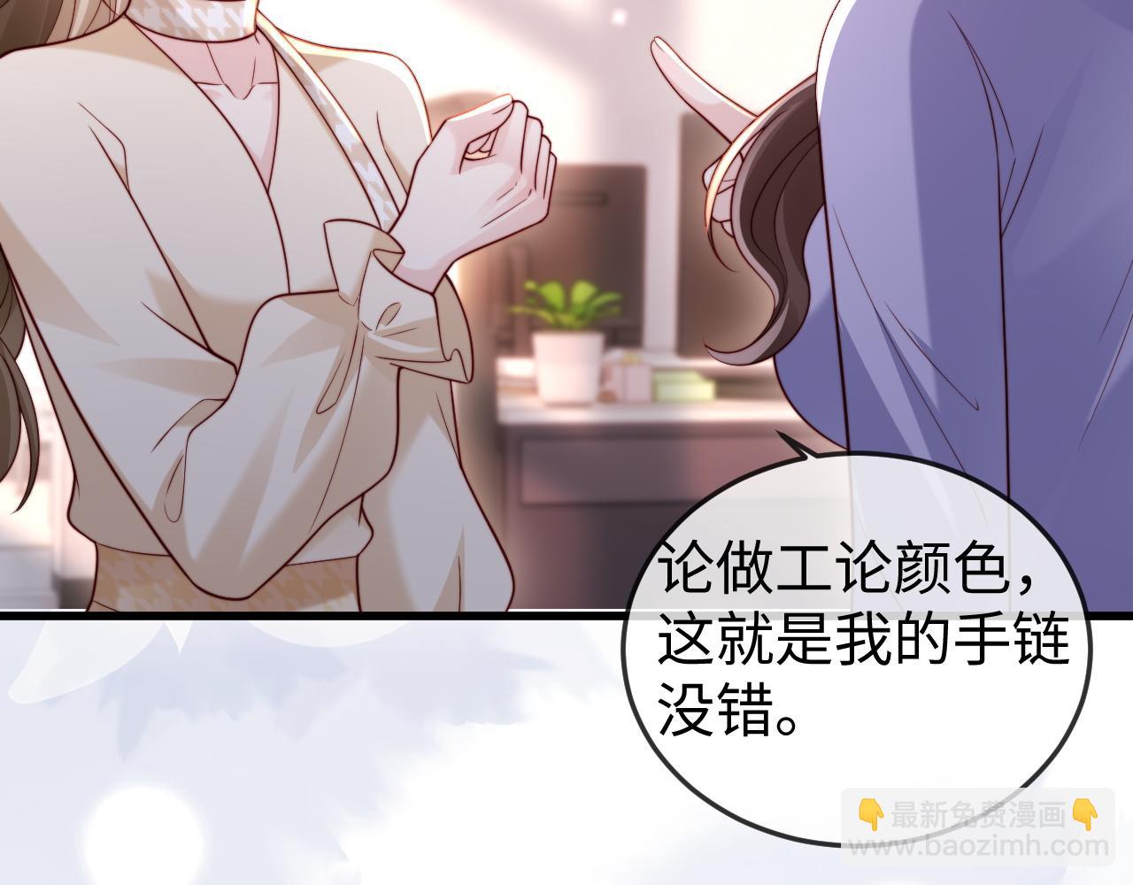 第11话 一条手链的纠纷(1/2)-第11话