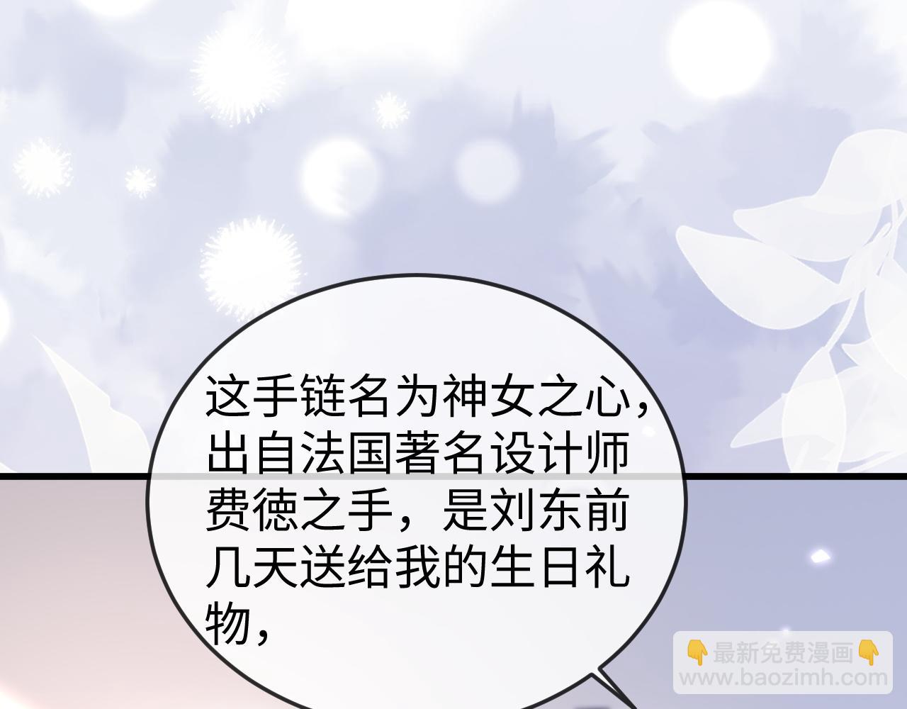 第11话 一条手链的纠纷(1/2)-第11话