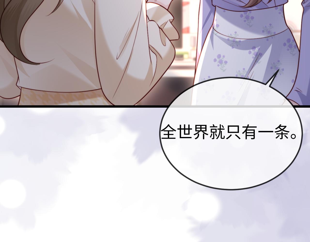 第11话 一条手链的纠纷(1/2)-第11话