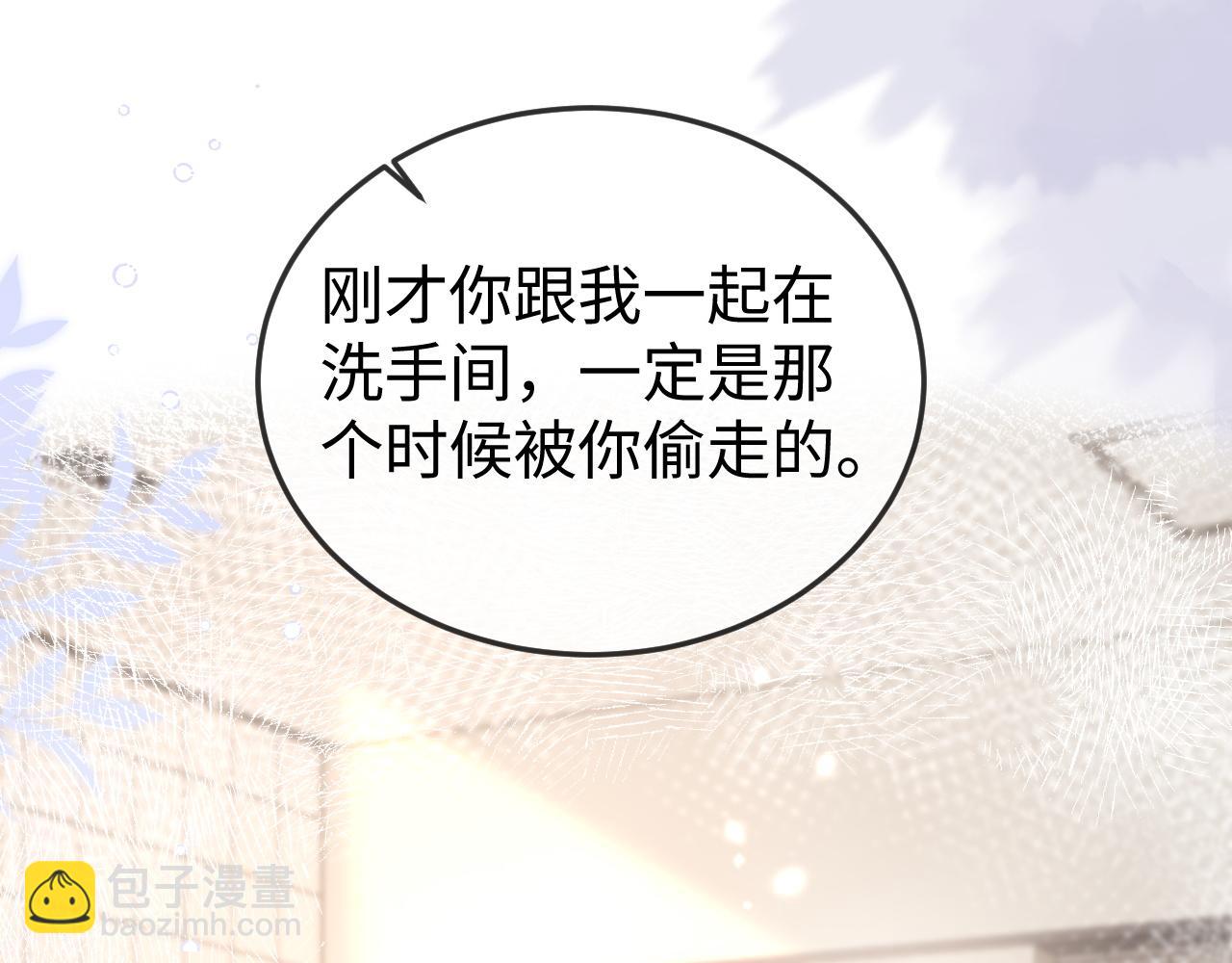 第11话 一条手链的纠纷(1/2)-第11话
