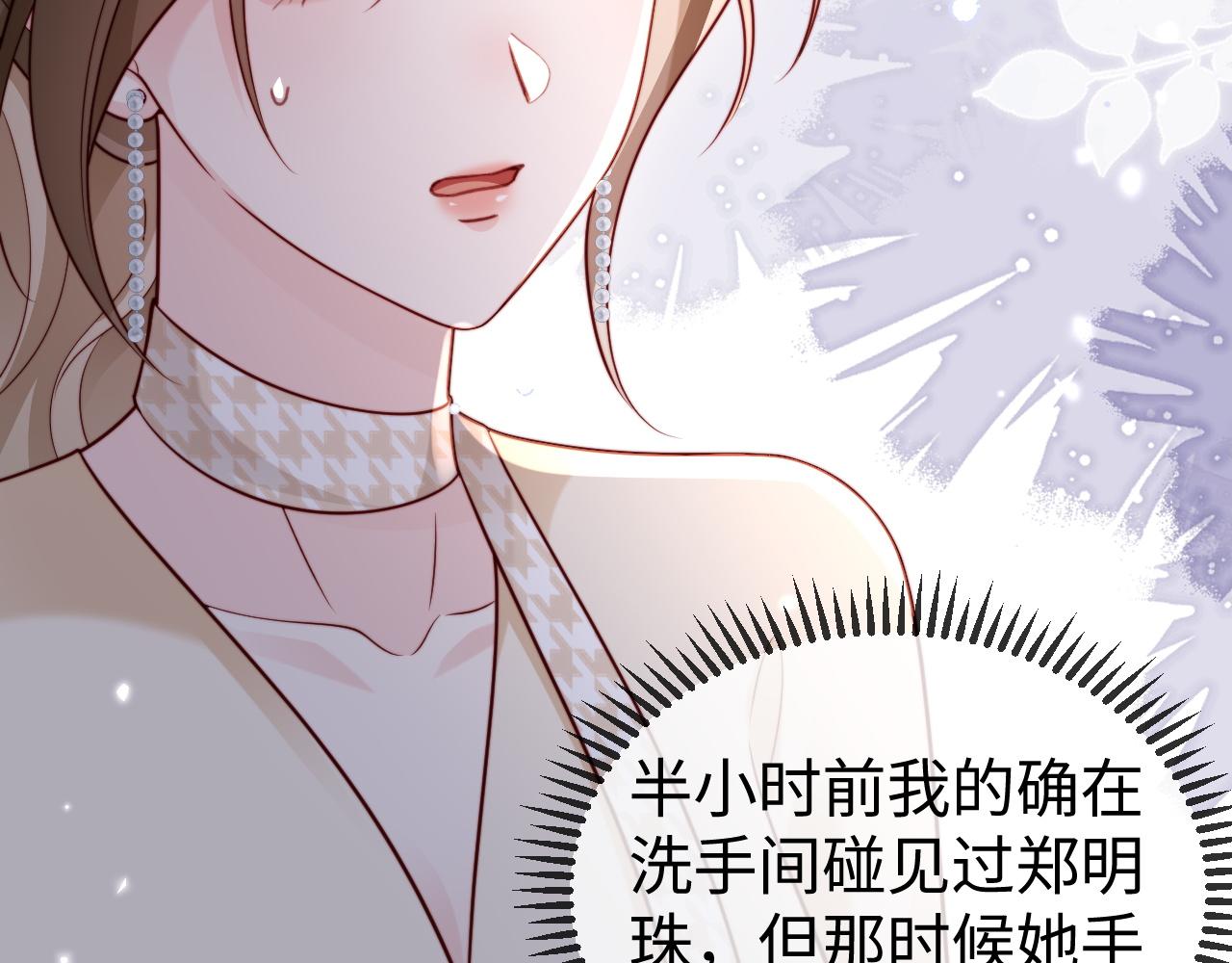 第11话 一条手链的纠纷(1/2)-第11话