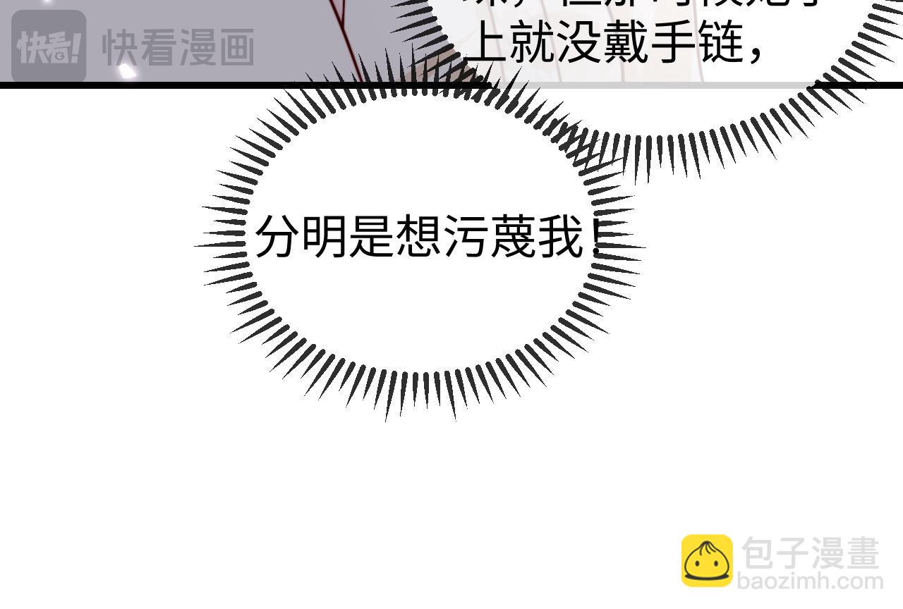 第11话 一条手链的纠纷(1/2)-第11话