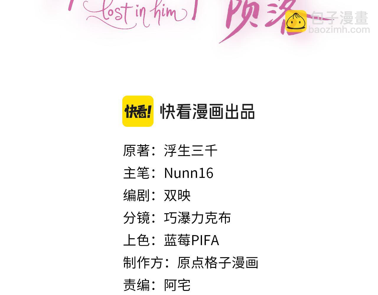 第11话 一条手链的纠纷(1/2)-第11话