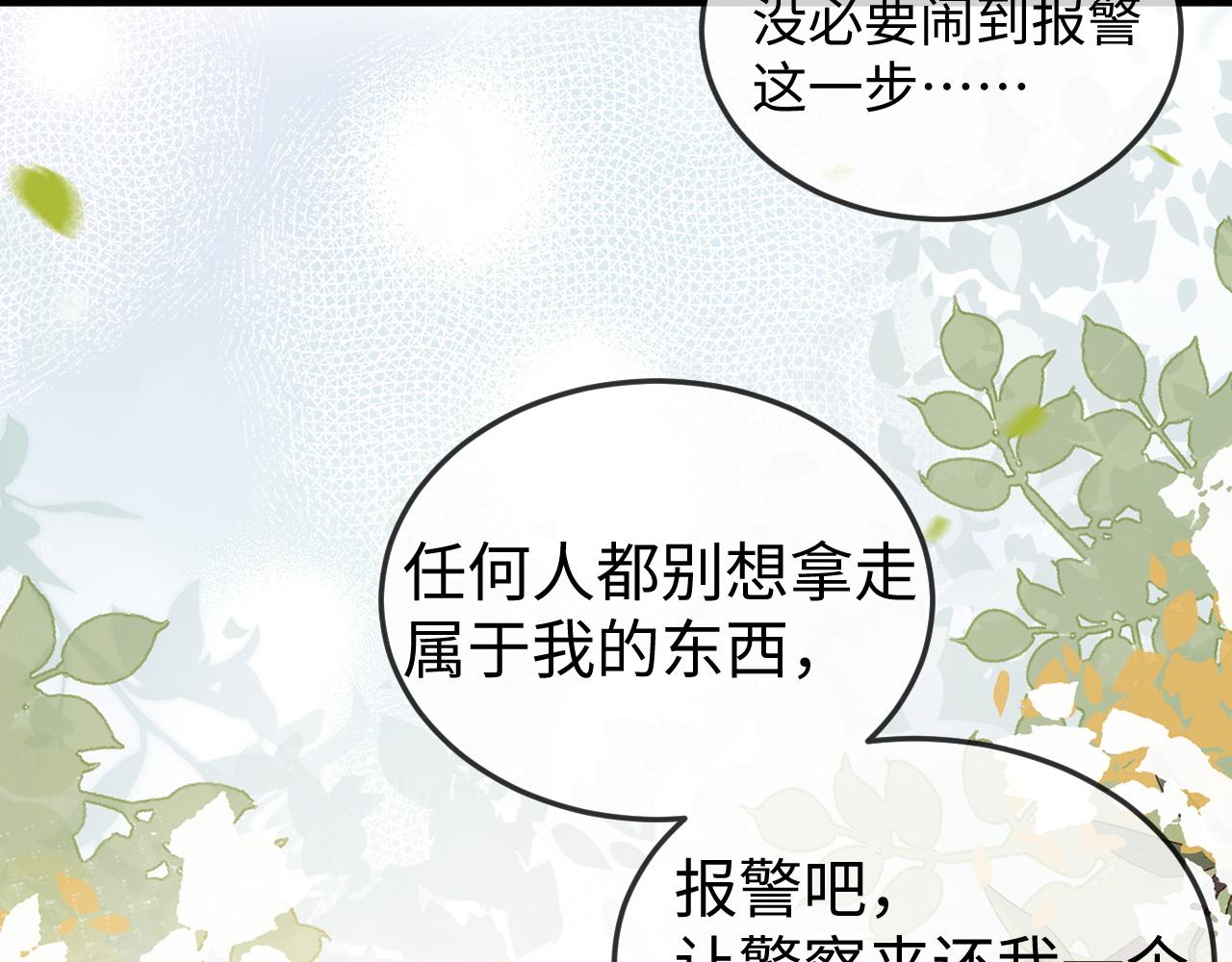 第11话 一条手链的纠纷(1/2)-第11话