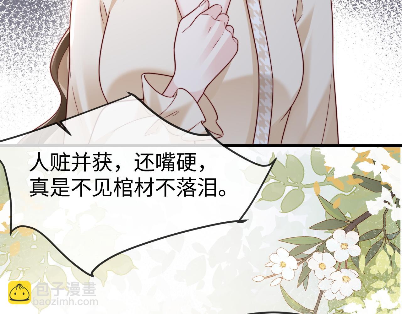 第11话 一条手链的纠纷(1/2)-第11话