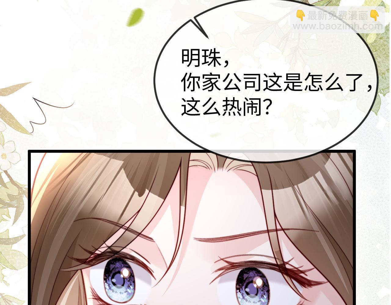 第11话 一条手链的纠纷(1/2)-第11话