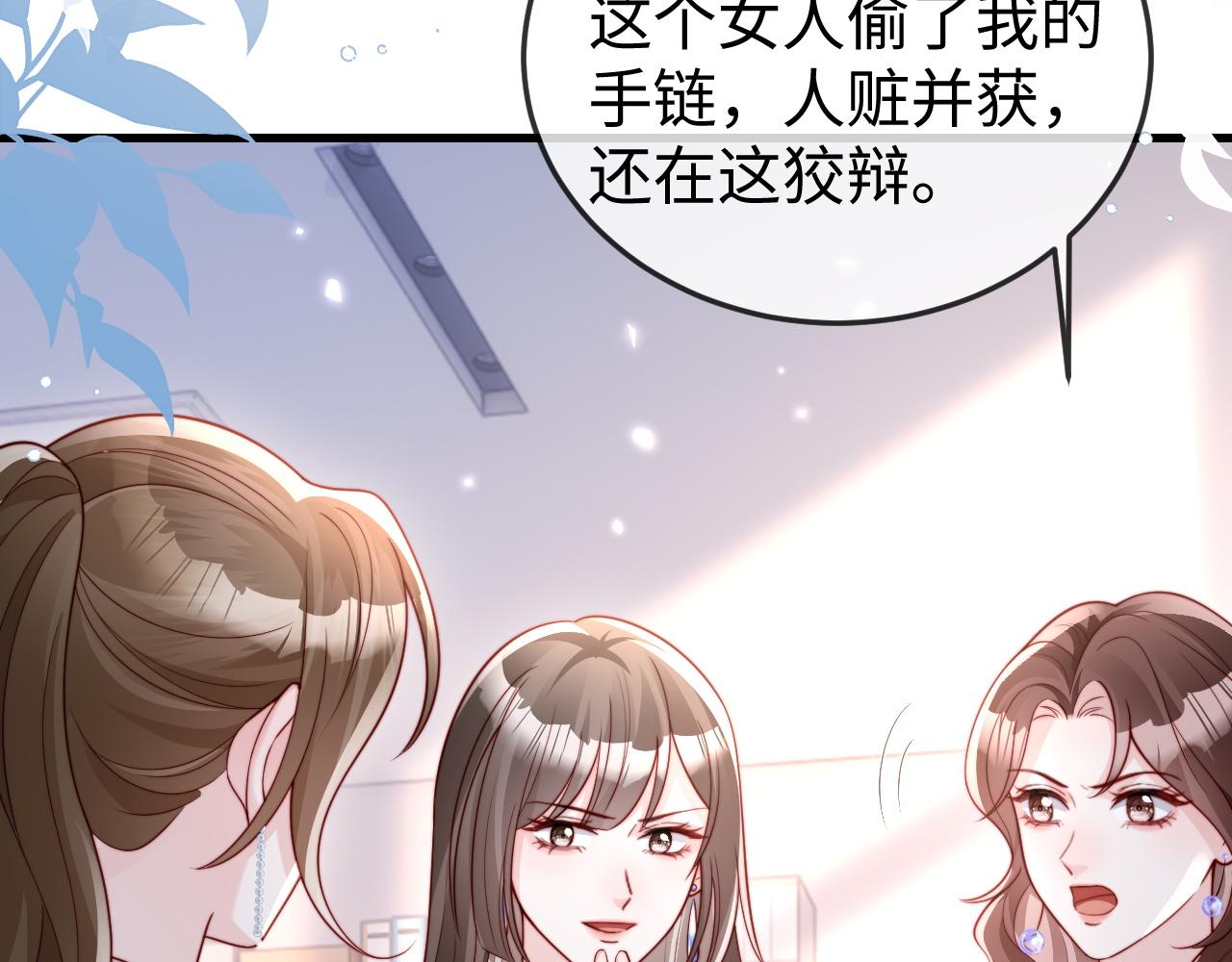 第11话 一条手链的纠纷(1/2)-第11话