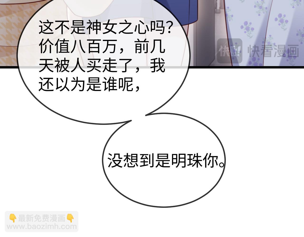 第11话 一条手链的纠纷(1/2)-第11话