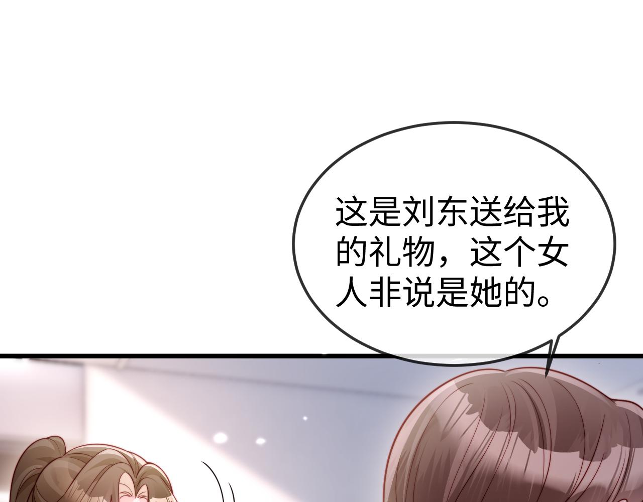 第11话 一条手链的纠纷(1/2)-第11话