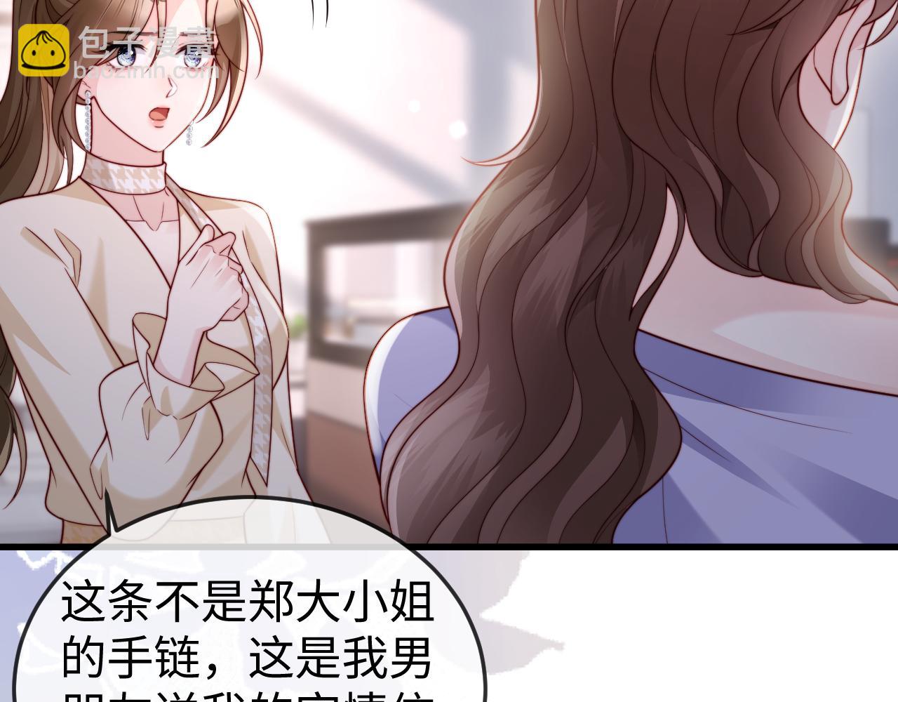 第11话 一条手链的纠纷(1/2)-第11话
