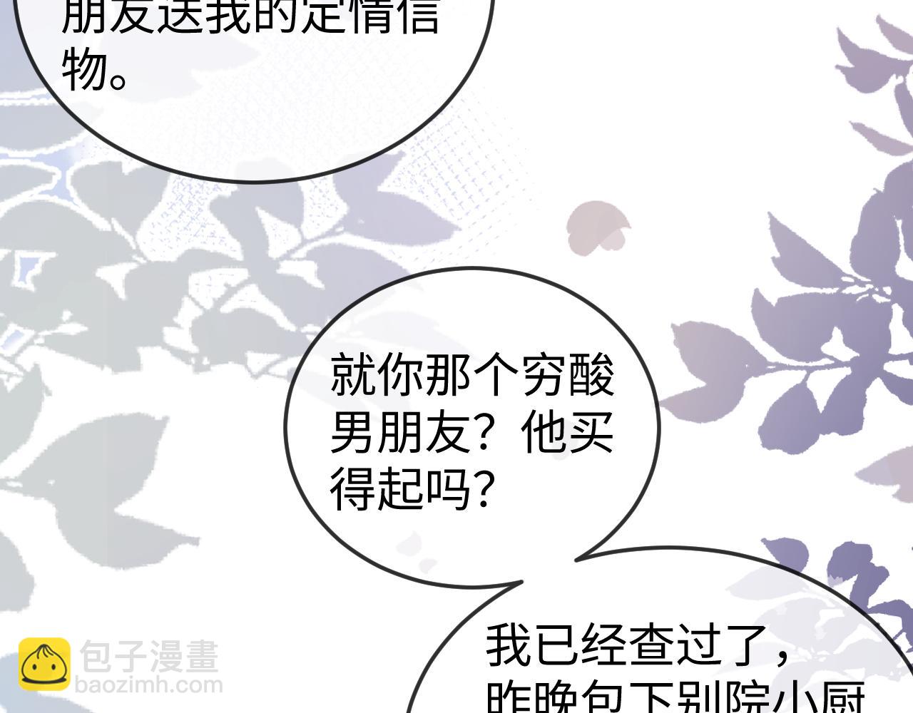 第11话 一条手链的纠纷(1/2)-第11话