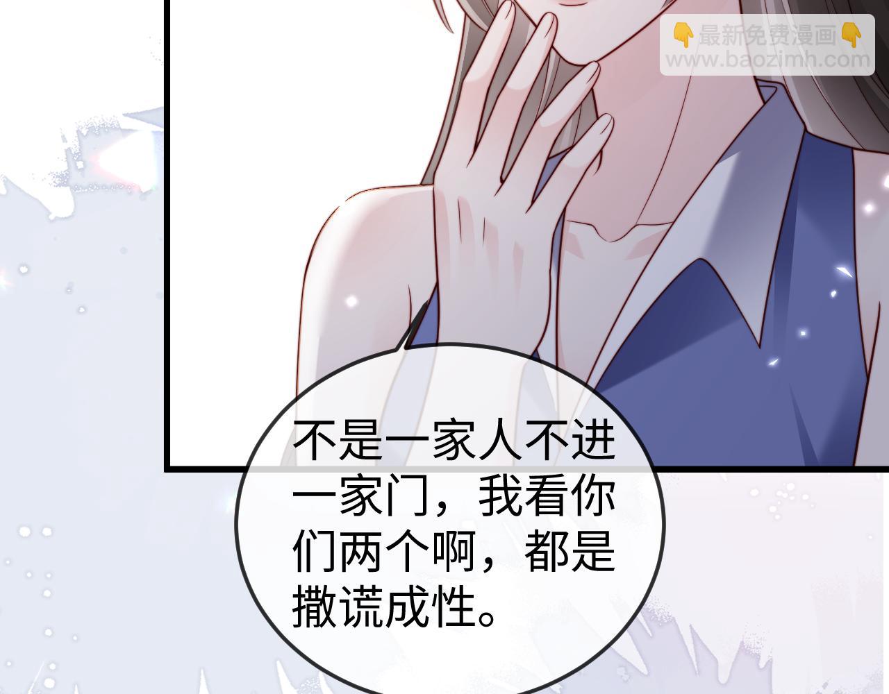 第11话 一条手链的纠纷(1/2)-第11话