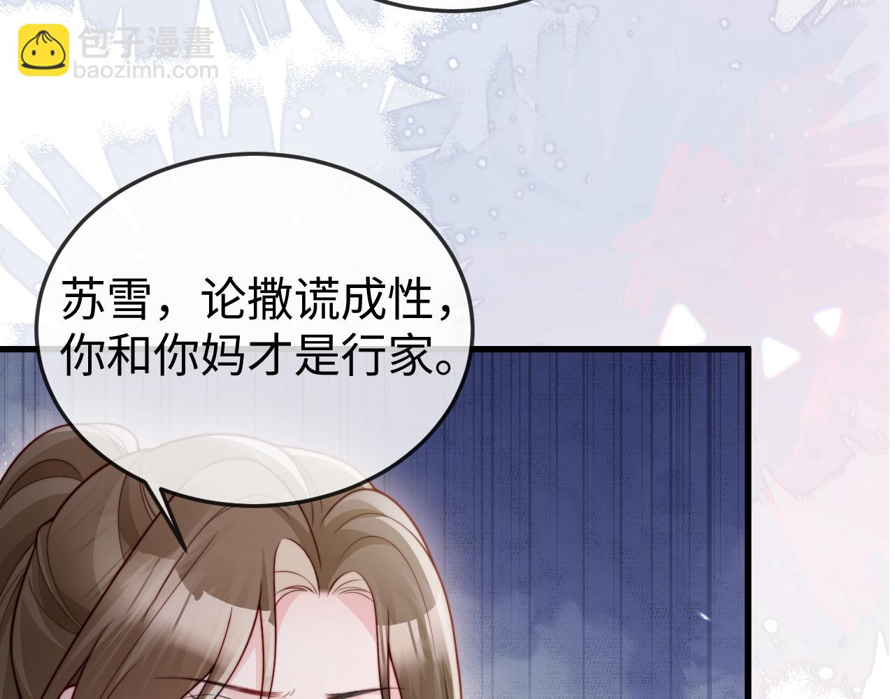 第11话 一条手链的纠纷(1/2)-第11话