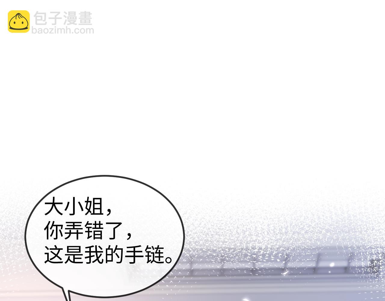 第11话 一条手链的纠纷(1/2)-第11话