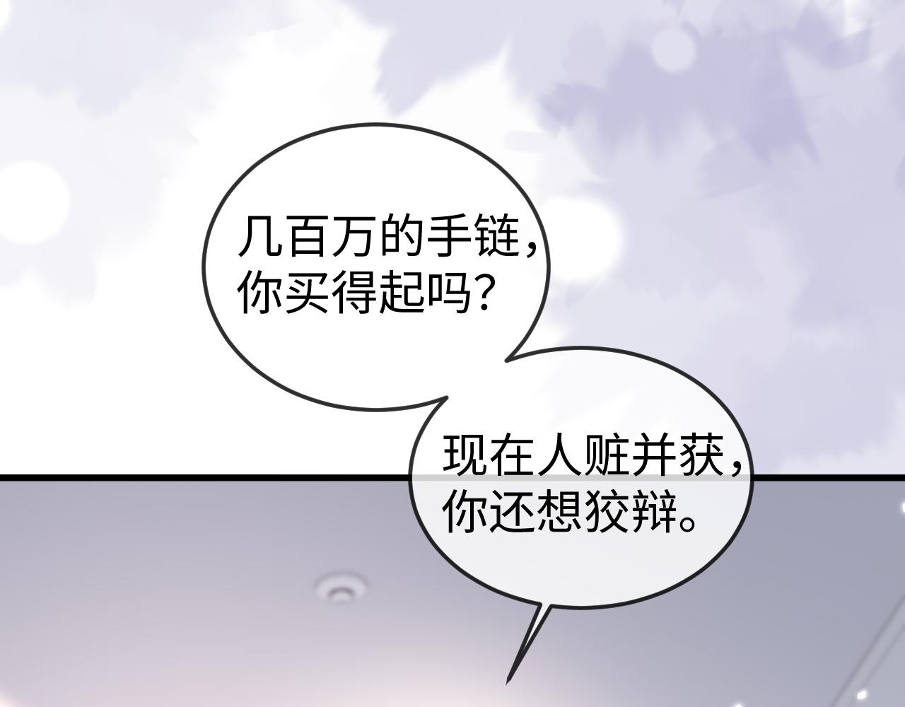 第11话 一条手链的纠纷(1/2)-第11话