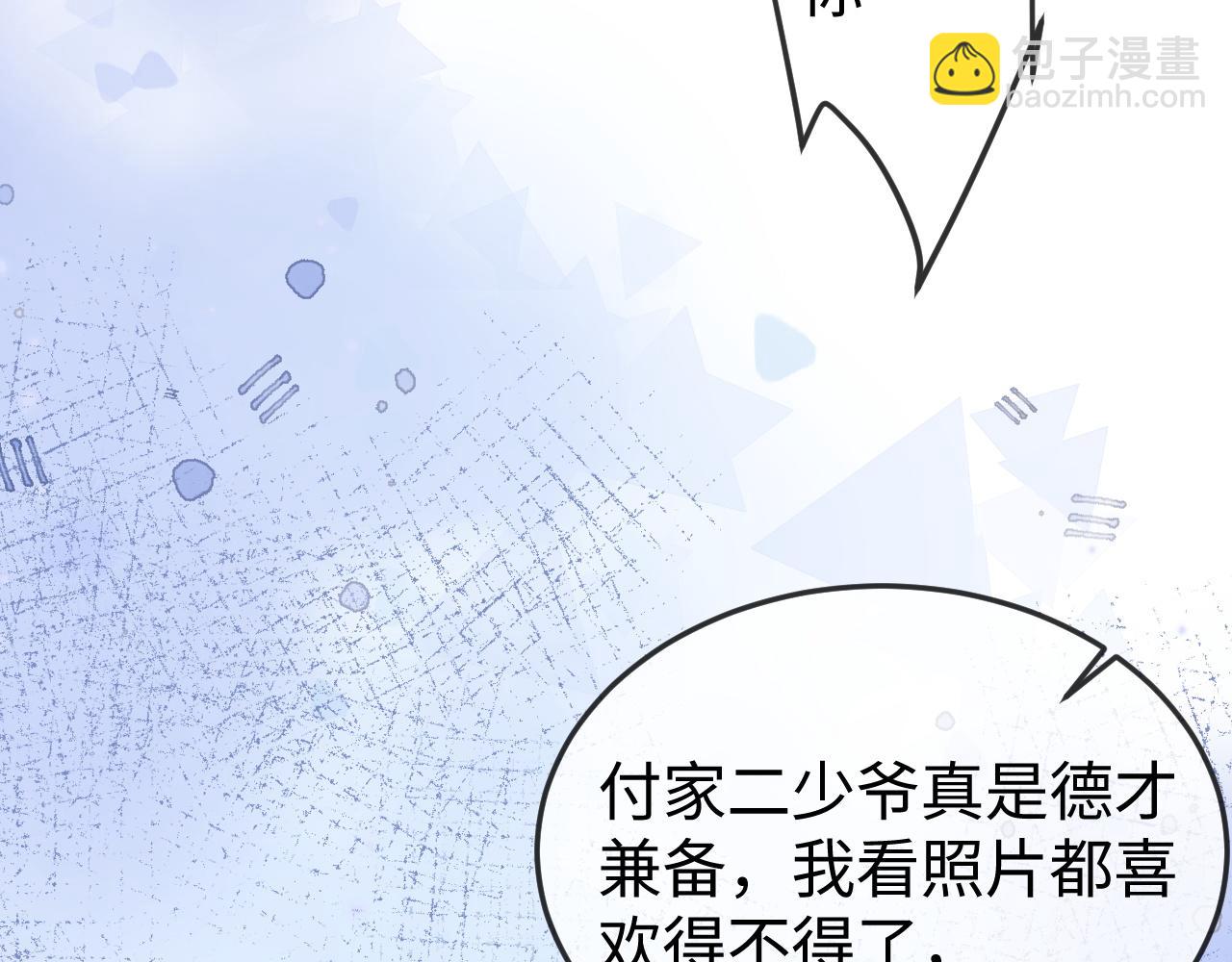 第13话 真打脸(1/3)-第13话