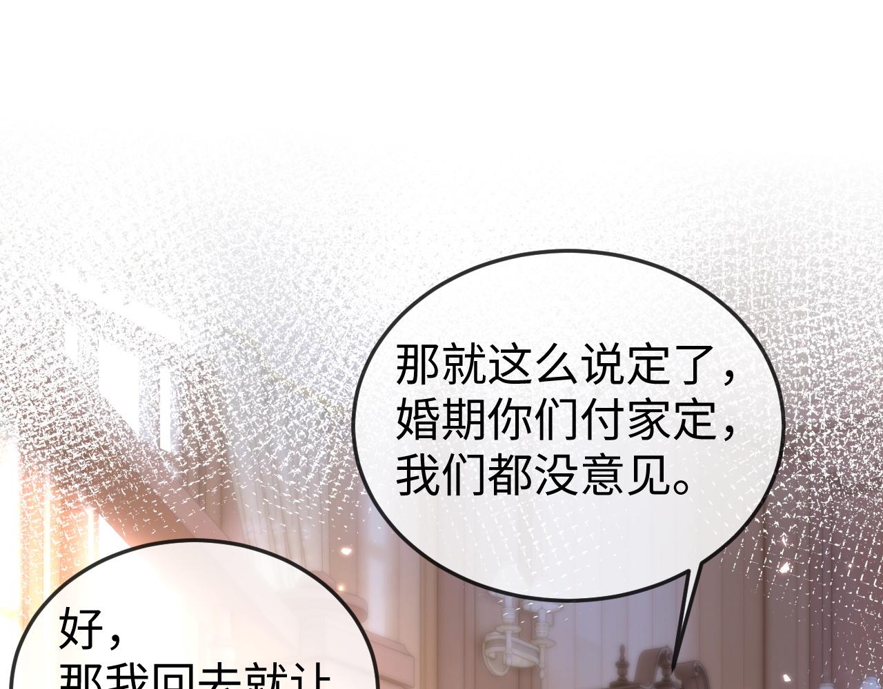 第13话 真打脸(1/3)-第13话