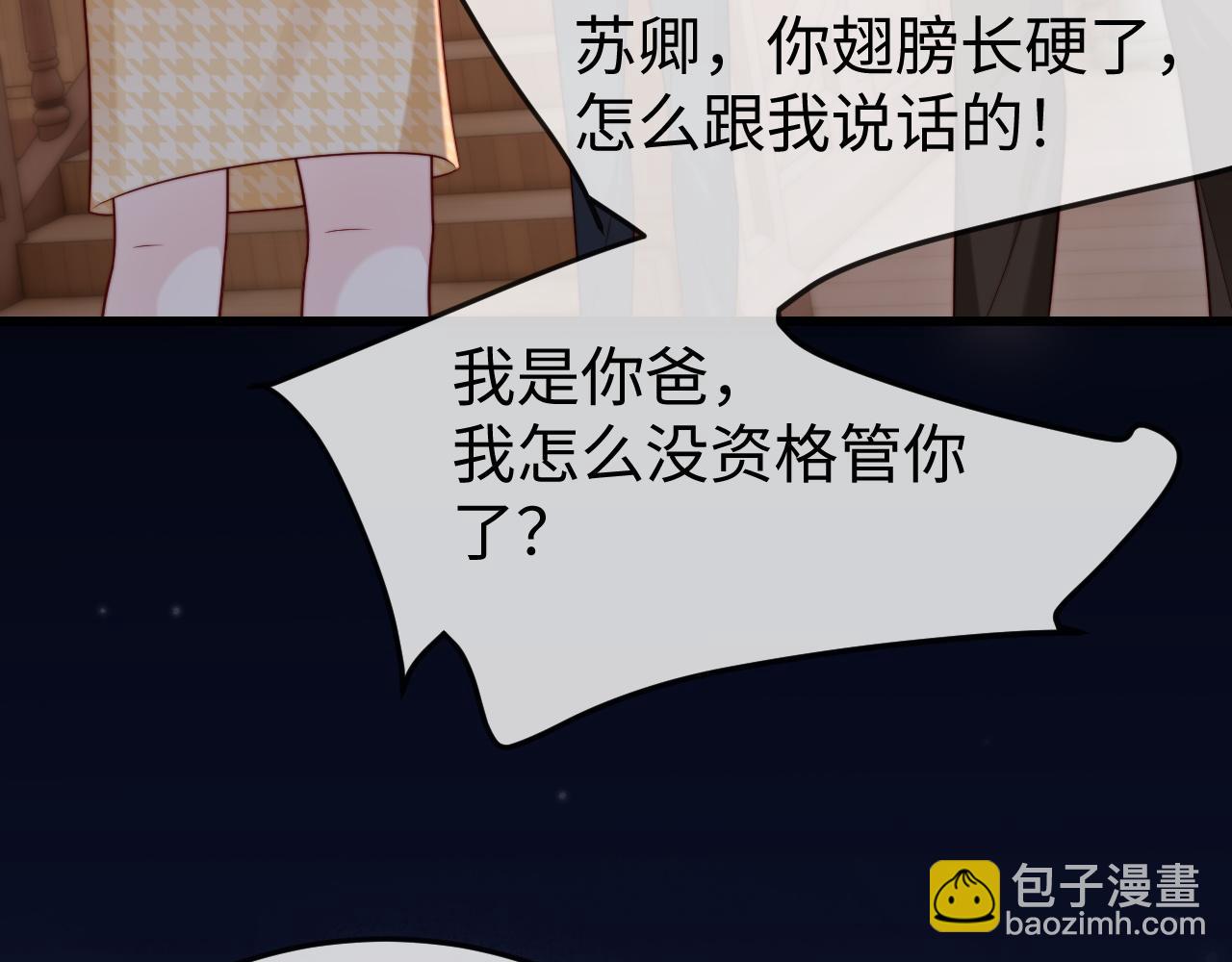 第13话 真打脸(1/3)-第13话