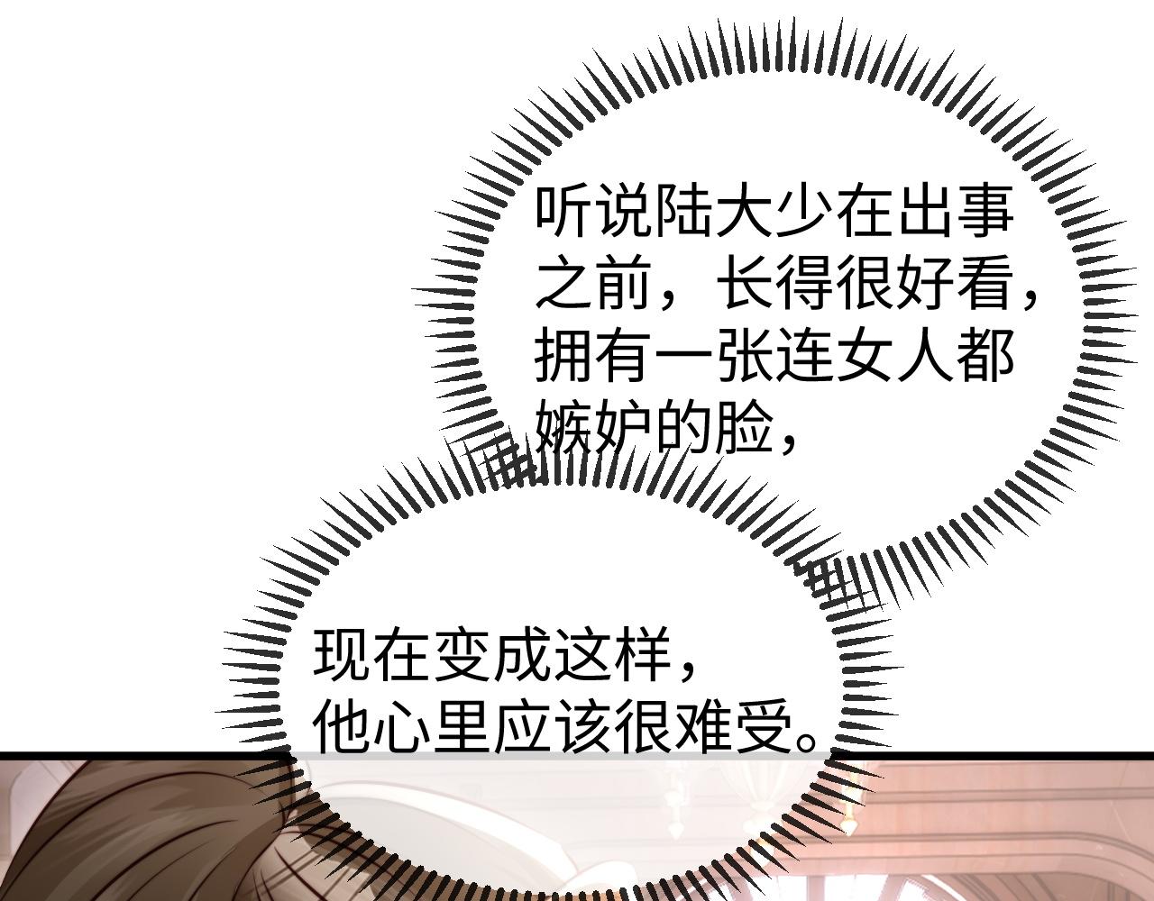 第15话 陆家不会放过你(1/3)-第15话
