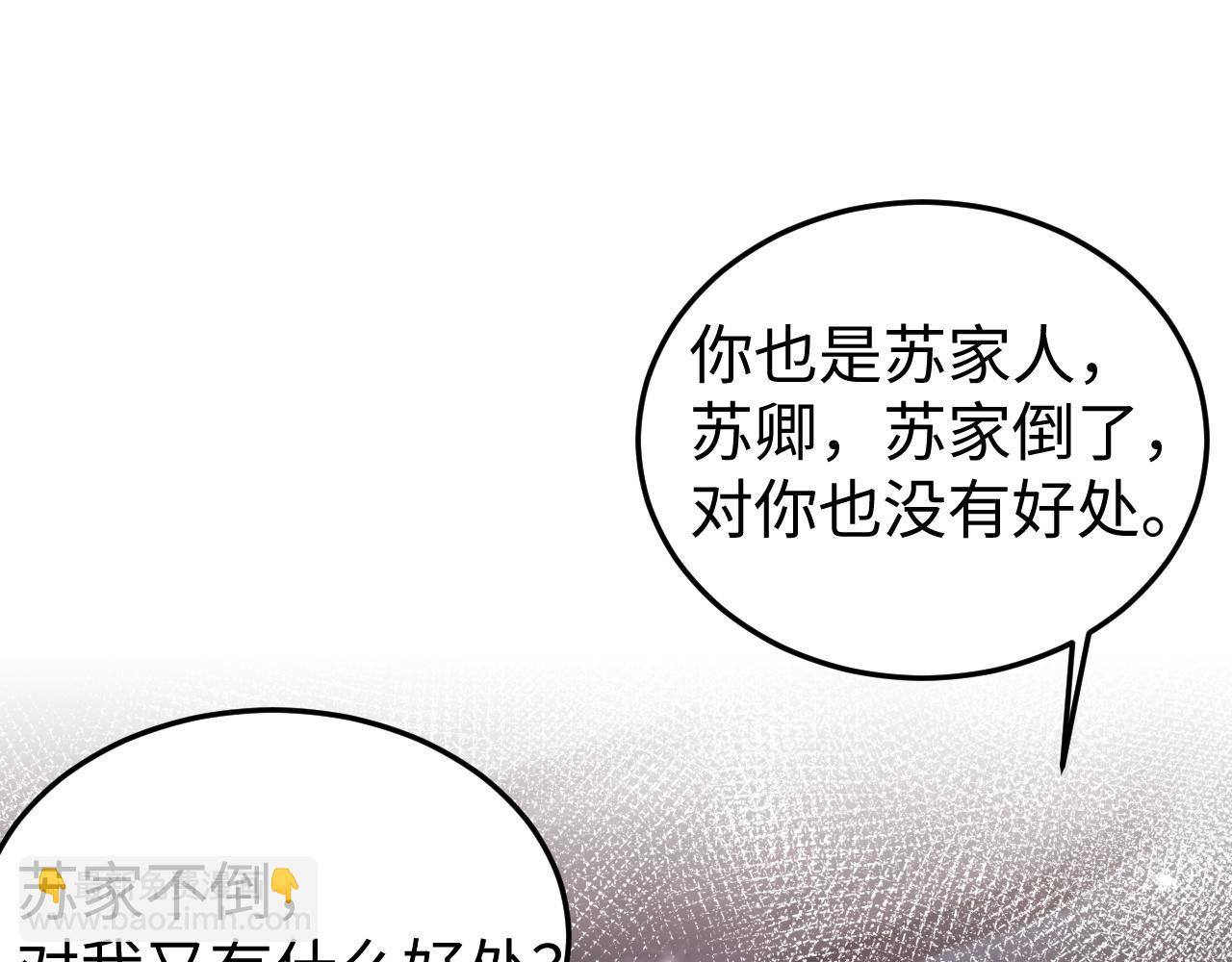 第15话 陆家不会放过你(1/3)-第15话