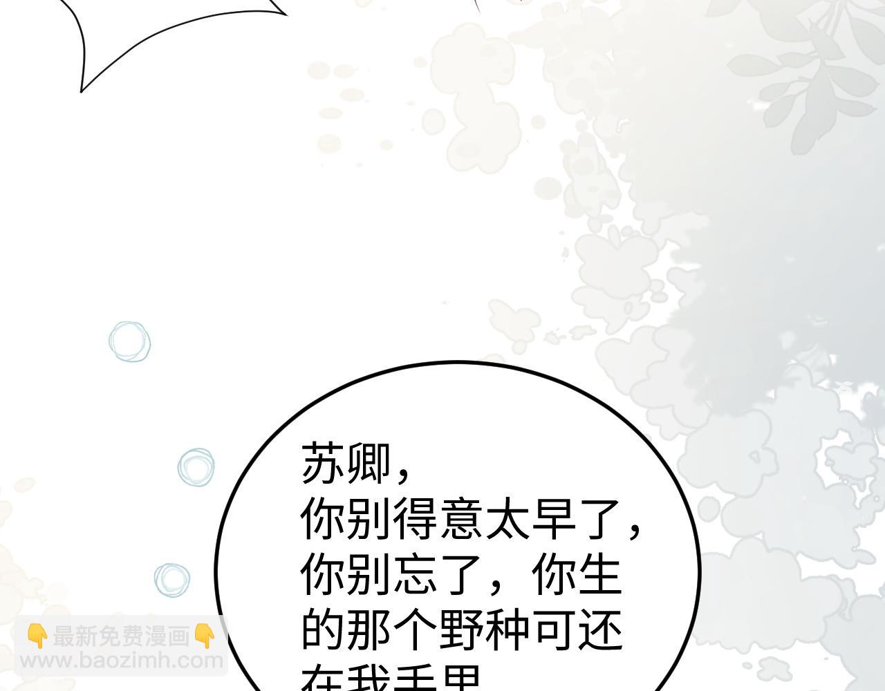 第15话 陆家不会放过你(1/3)-第15话