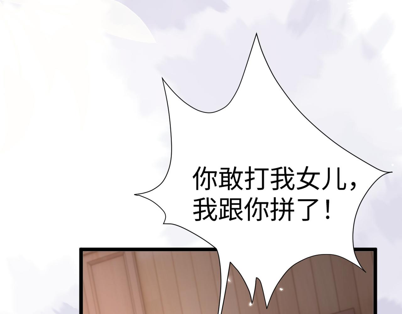 第15话 陆家不会放过你(1/3)-第15话