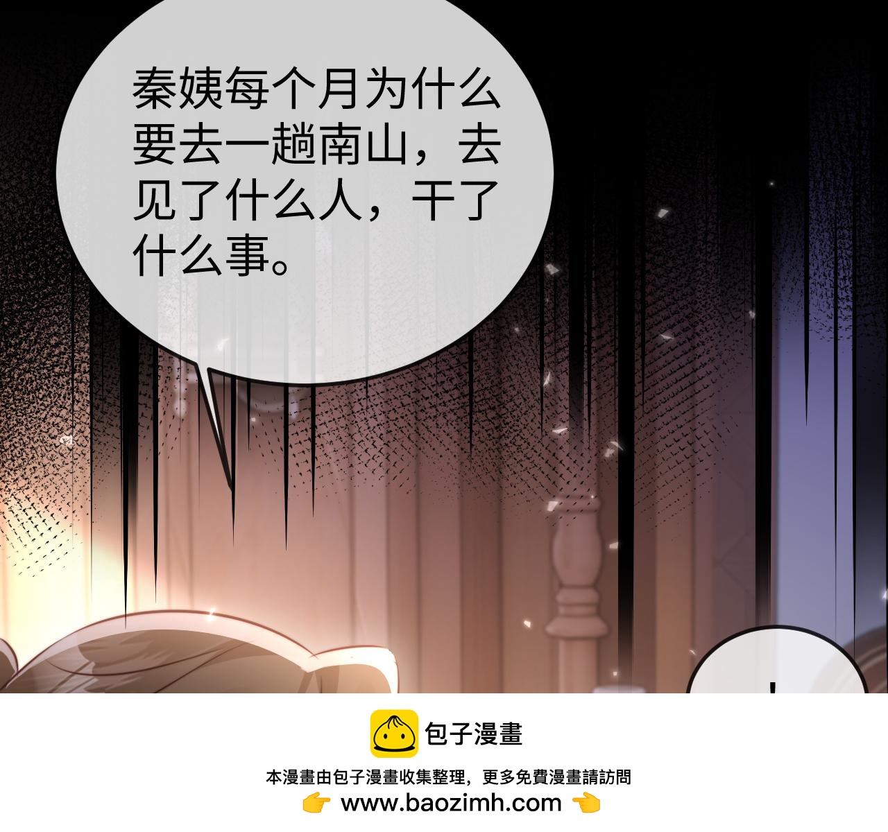 第15话 陆家不会放过你(1/3)-第15话