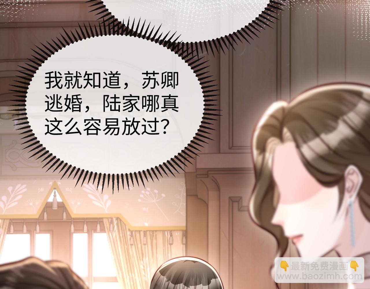 第15话 陆家不会放过你(1/3)-第15话