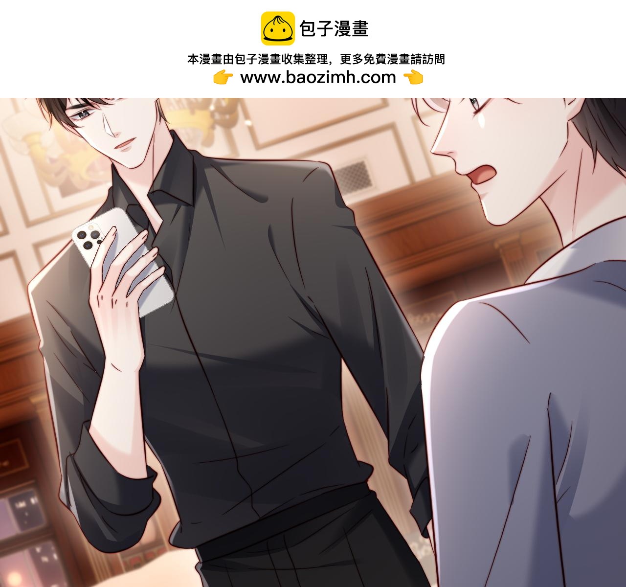 第17话 别怕，老公来救你！(1/3)-第17话