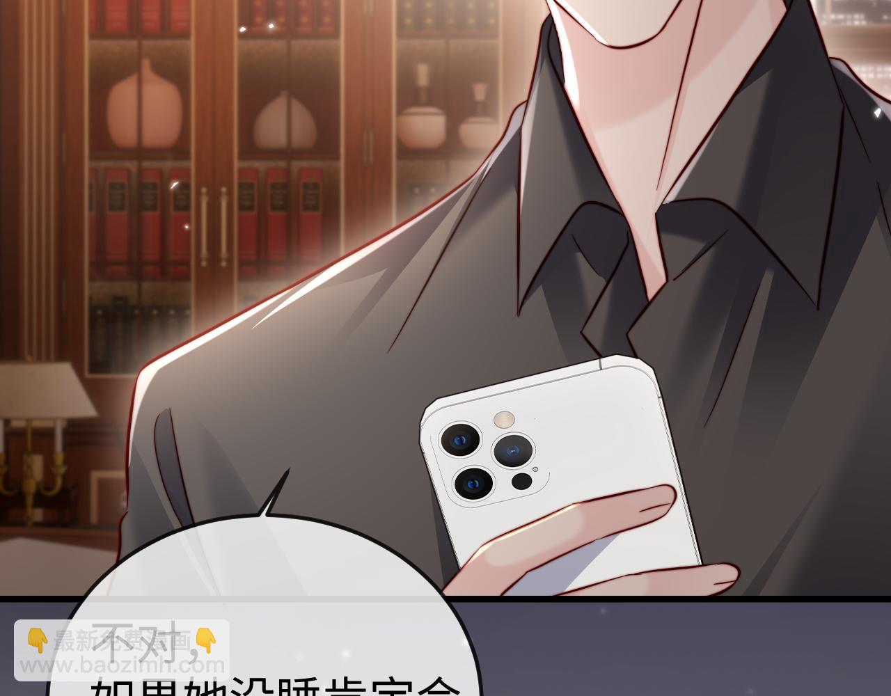 第17话 别怕，老公来救你！(1/3)-第17话