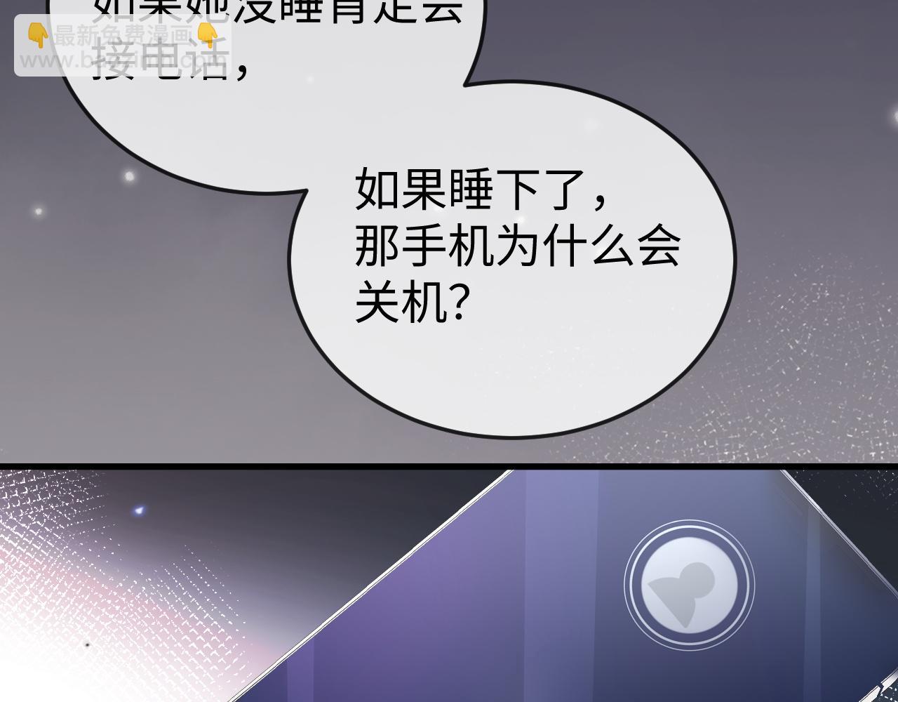 第17话 别怕，老公来救你！(1/3)-第17话