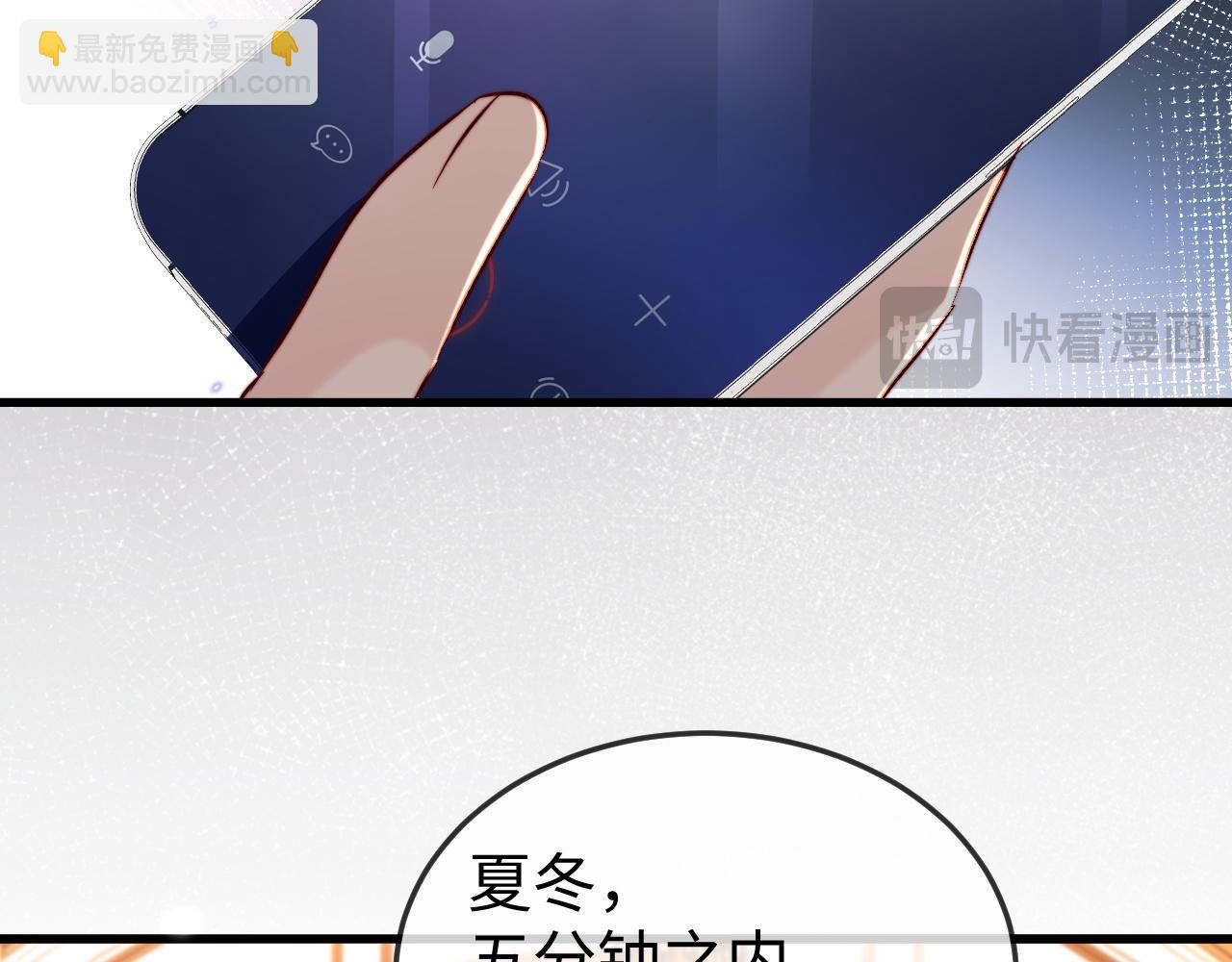 第17话 别怕，老公来救你！(1/3)-第17话